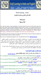 Mobile Screenshot of eself-learning-arabic.cornell.edu